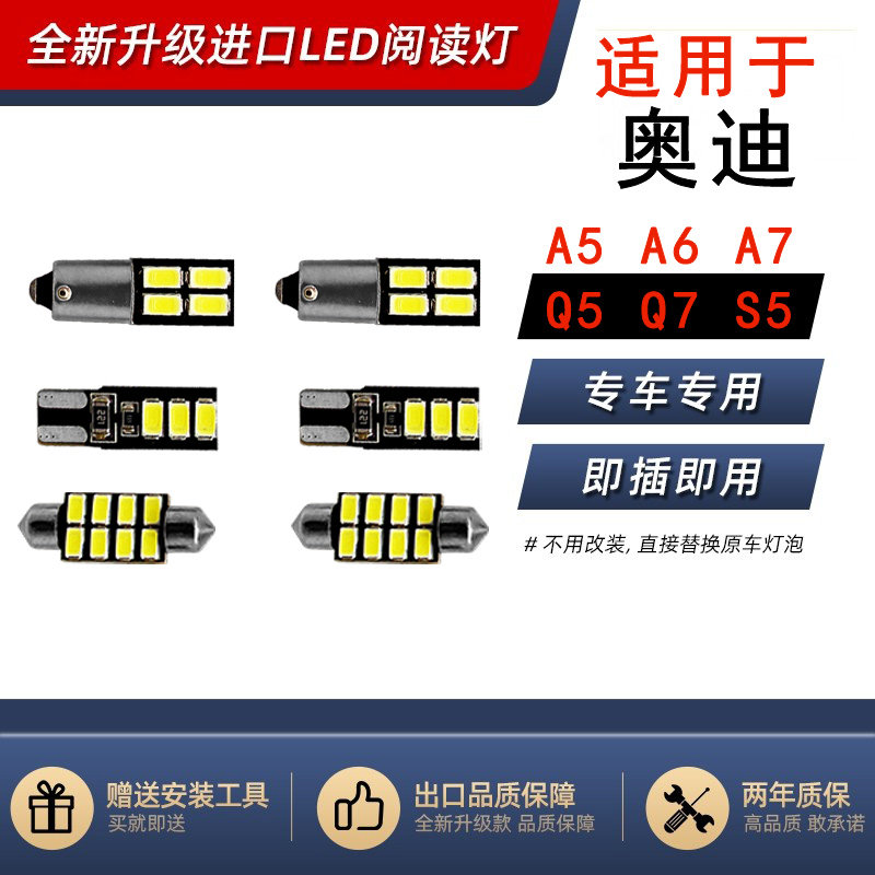 专用阅读灯宝力竞LED顶灯高亮