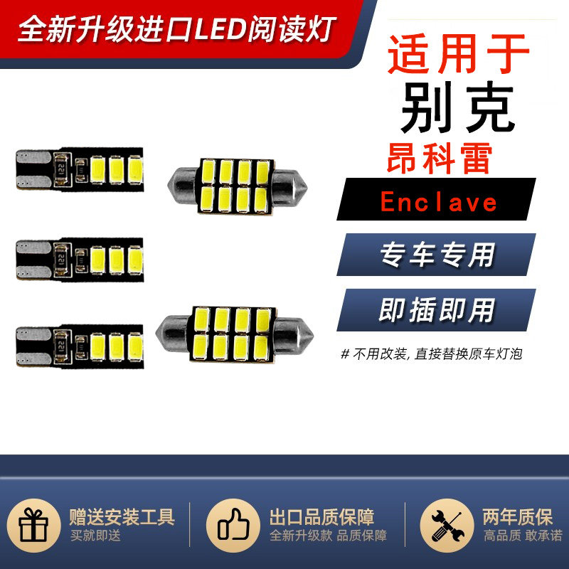 宝力竞阅读灯超亮LED灯汽车