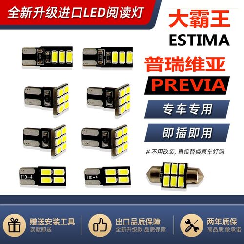 宝力竞房灯改装室内灯LED灯顶灯