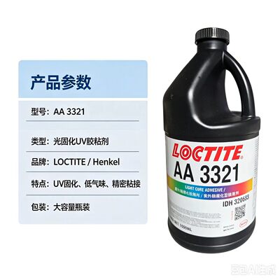 生物相容性专用胶乐泰缩短验证