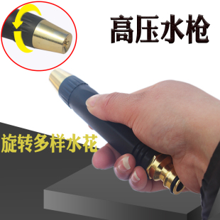 高压家用洗车水枪直喷头浇花园艺2分4分6分清洗软水管强力自来水