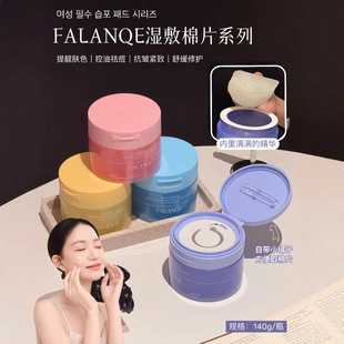 FALANQE珐兰茜维生素原B5积雪草舒缓修护棉片保湿补水滋润贴片面