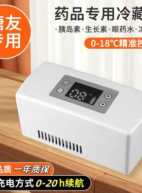 日本进口高端MJ诺克伦胰岛素冷藏盒可携式可充电车载小冰箱随身家