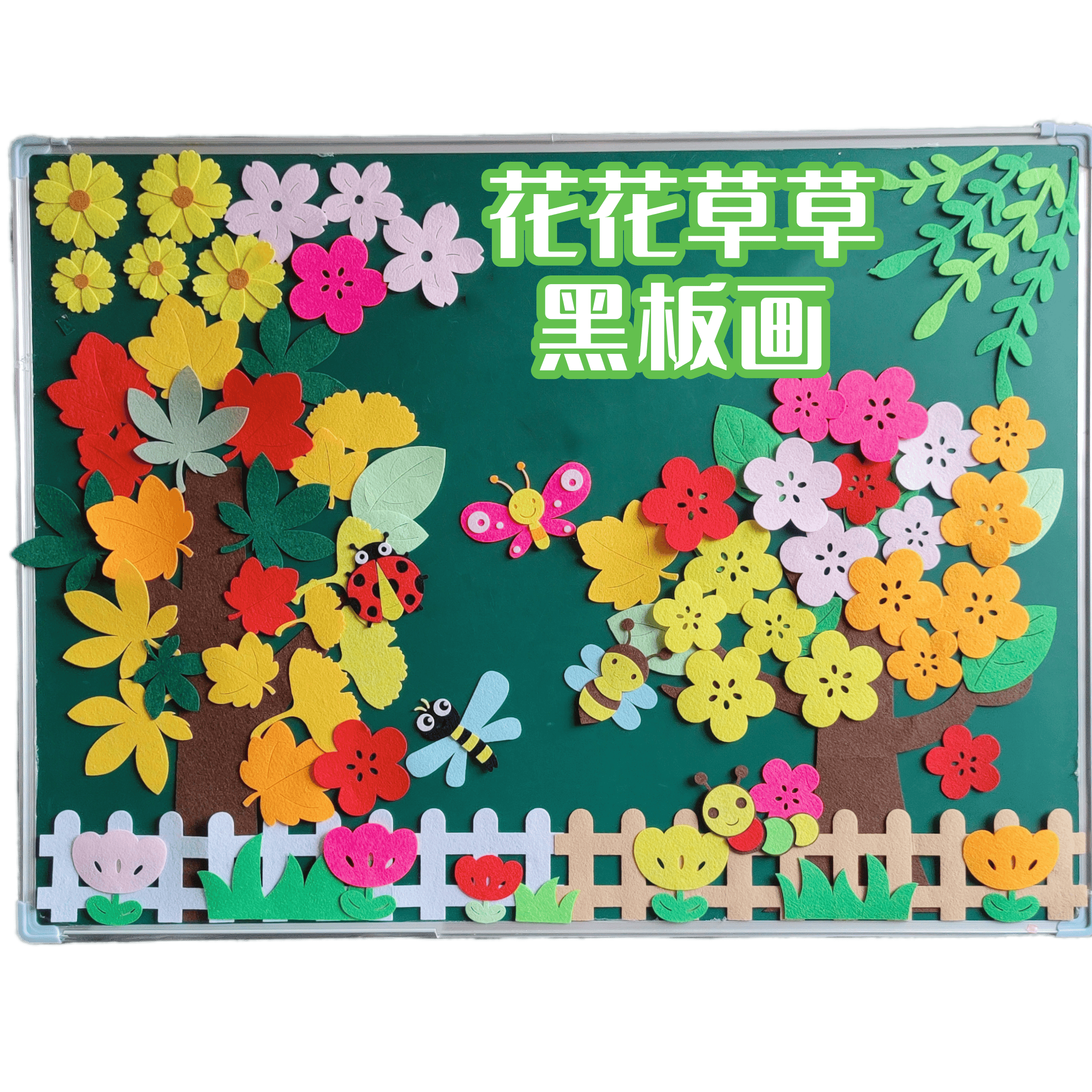 幼儿园环创装饰儿童不织布板报贴画花草蝴蝶大树春天秋天贴片材料图片