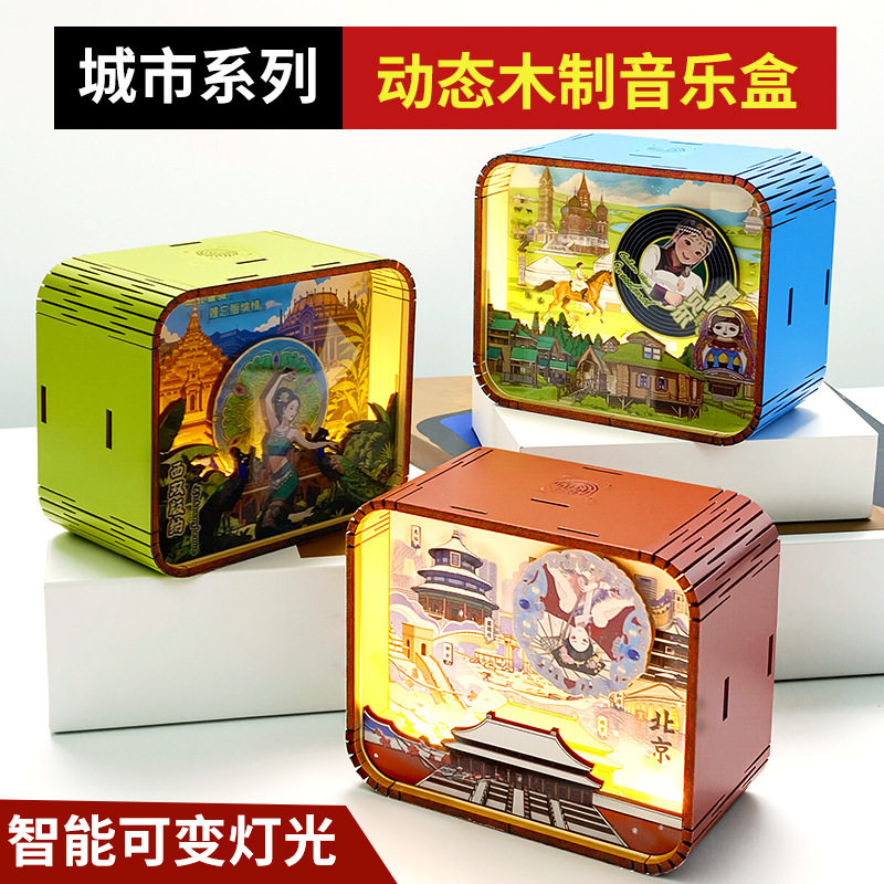 原创木质发光音乐盒城市景点文创八音盒网红创意旅游纪念品小夜灯