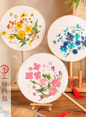 压花团扇空白绢扇干花扇子押花diy材料包暖场手工创意教师节礼物