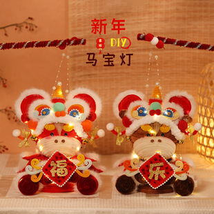 2026马年灯笼新年礼物儿童玩具马宝灯扭扭棒手工diy材料春节马灯