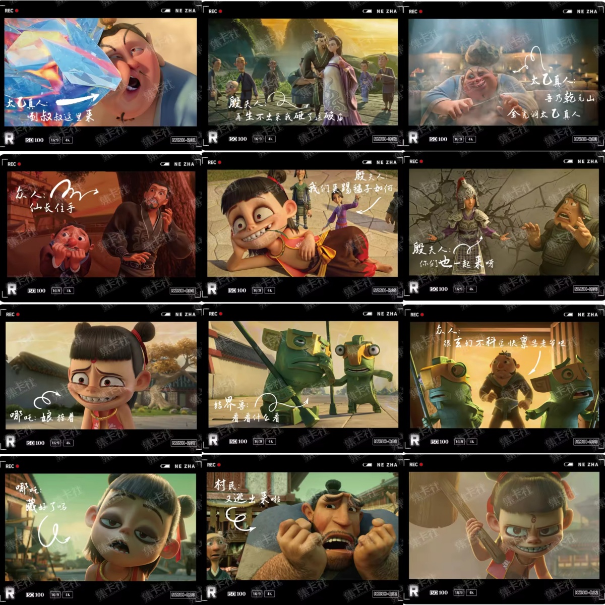 集卡社哪吒之魔童闹海电影收藏卡斗天包2卡片敖丙周边卡牌R剧情卡