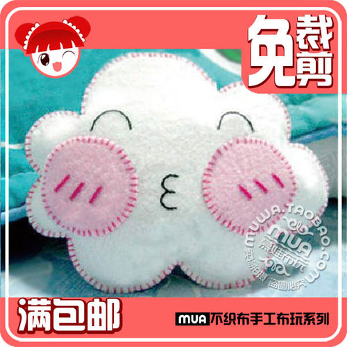云朵挂件不织布手工diy