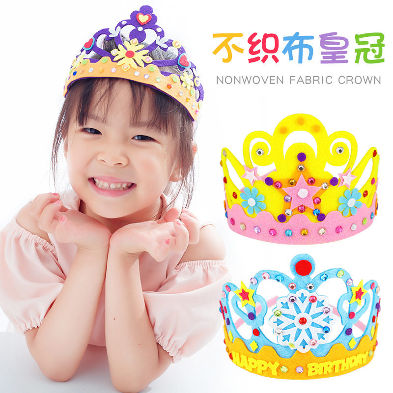 不织布皇冠儿童手工制作生日帽头饰幼儿园创意益智DIY粘贴材料包