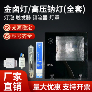 金卤灯150W250W400W1000W高压钠灯TG168投光灯MDK厂房探照灯ZY73