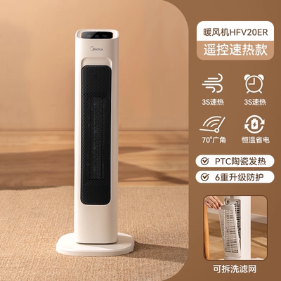 Midea/美的 Ceramic Tower Space Heater Remote, Oscillation