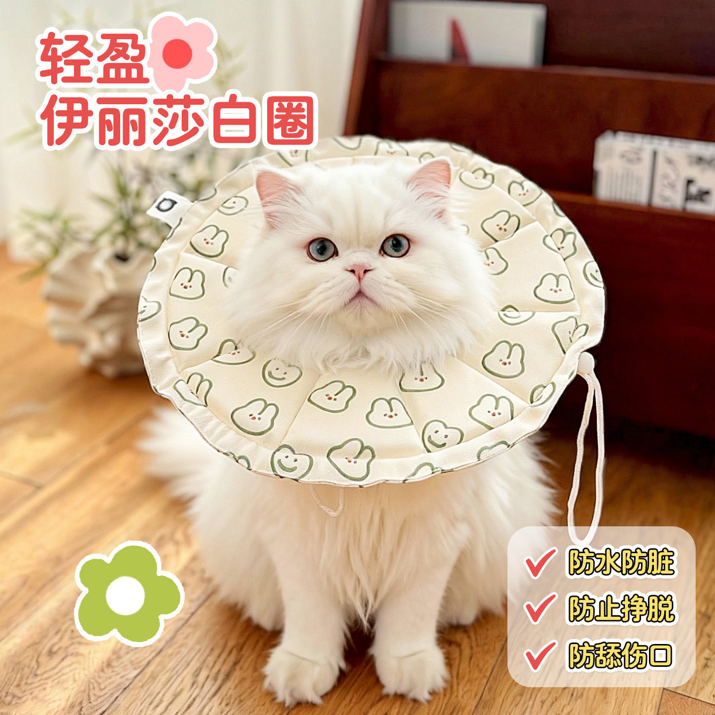 宠物伊丽莎白可调节项圈猫咪狗狗防舔防咬小型犬头套清洁项圈跨境