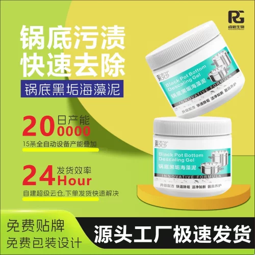 铁锅洗锅底黑垢清洁剂面膜刷锅清洗强力黑焦除黑贴膜去重油污