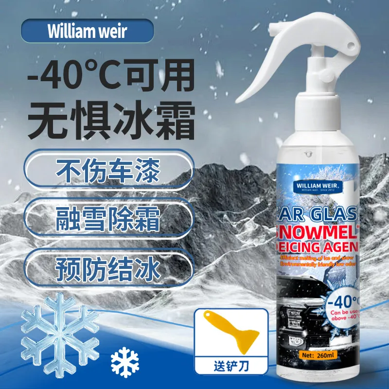 汽车融雪除冰剂玻璃去冰剂车用融冰剂防冻剂化雪冰箱冰柜融雪剂