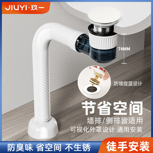 玖一可丽耐陶瓷洗脸盆下水器套装