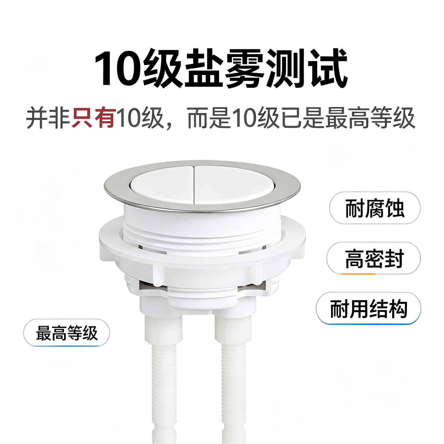 马桶水箱按钮陶瓷不脱漆不褪色