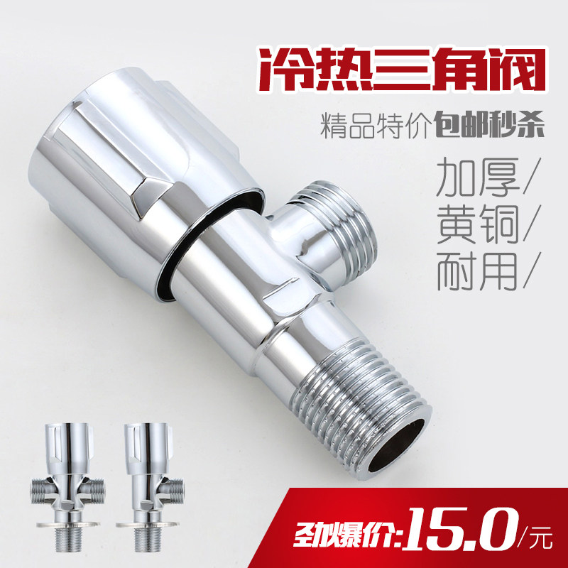 三角伐阀全铜一进二出防爆双用4分水管阀门开关止水阀304不锈钢