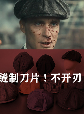 浴血黑帮剃刀党帽子秋冬黑色八角帽男英伦复古报童帽画家帽