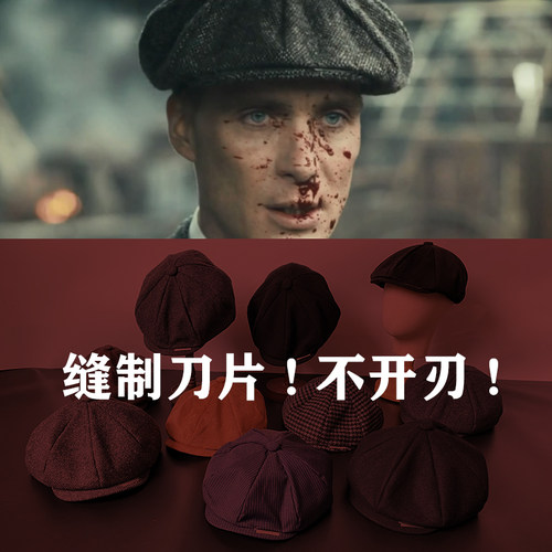 浴血黑帮黑色英伦时尚风八角帽子