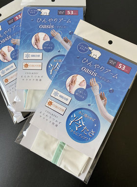 通用春夏冰丝防晒袖套