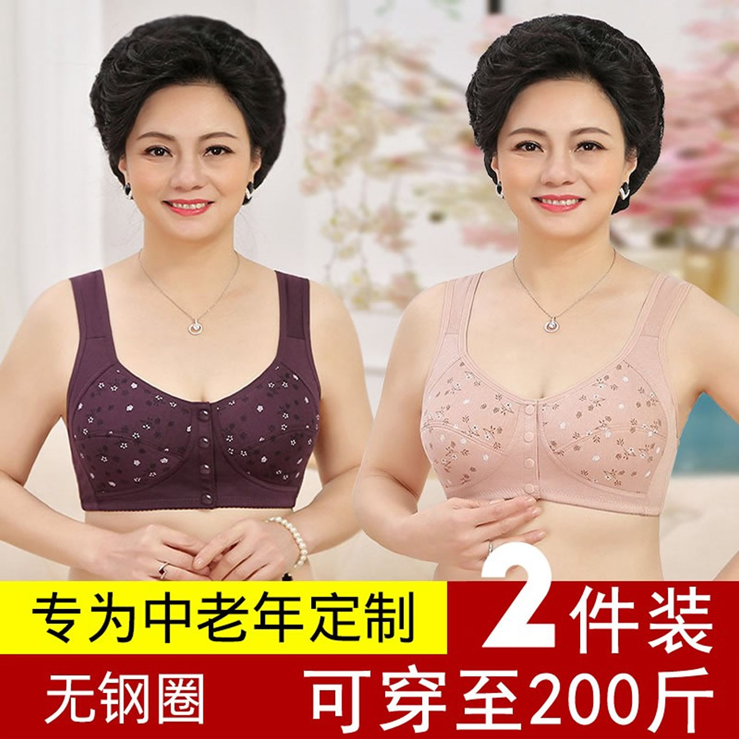 背心式聚拢运动全罩杯女性