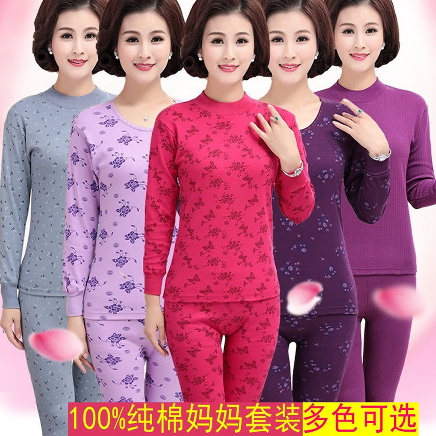 女士纯棉秋衣洋气妈妈秋裤圆领