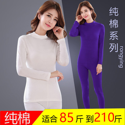 加大纯棉秋衣秋裤女士200斤套装