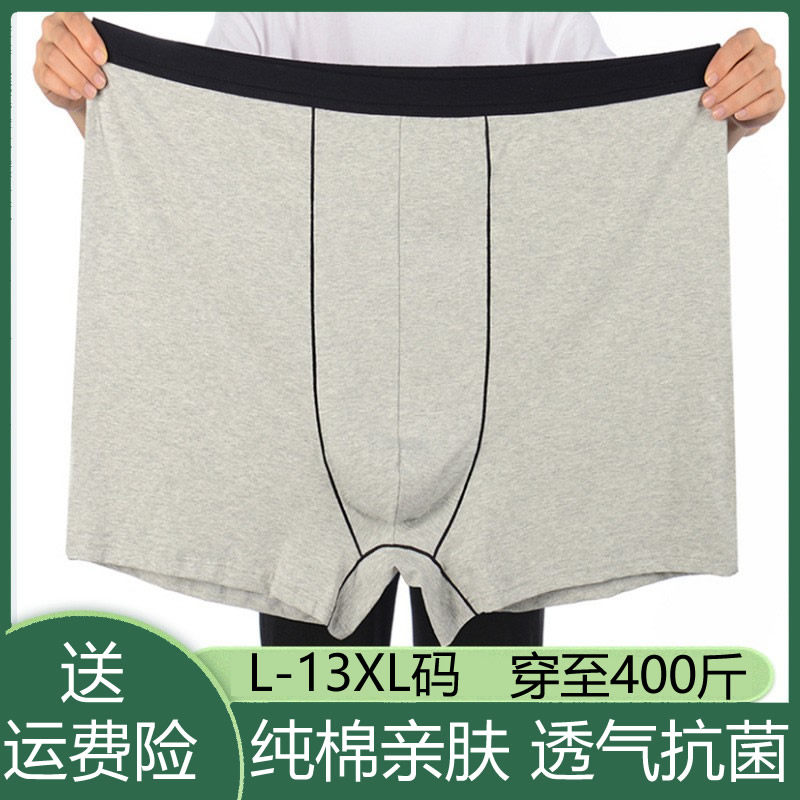 加肥男士内裤纯棉加大码肥佬平角裤超大码红色爸爸300斤四角内裤