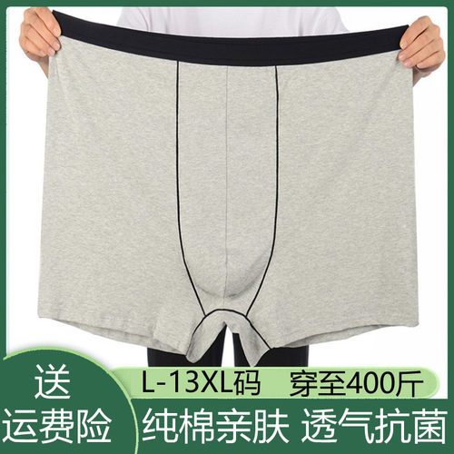 高腰男士内裤纯棉加大码肥平角