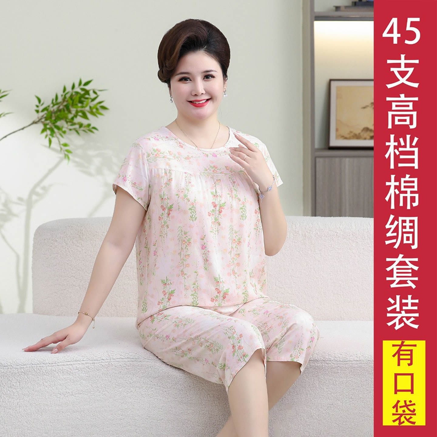 中老年棉绸夏季透气外穿睡衣套装