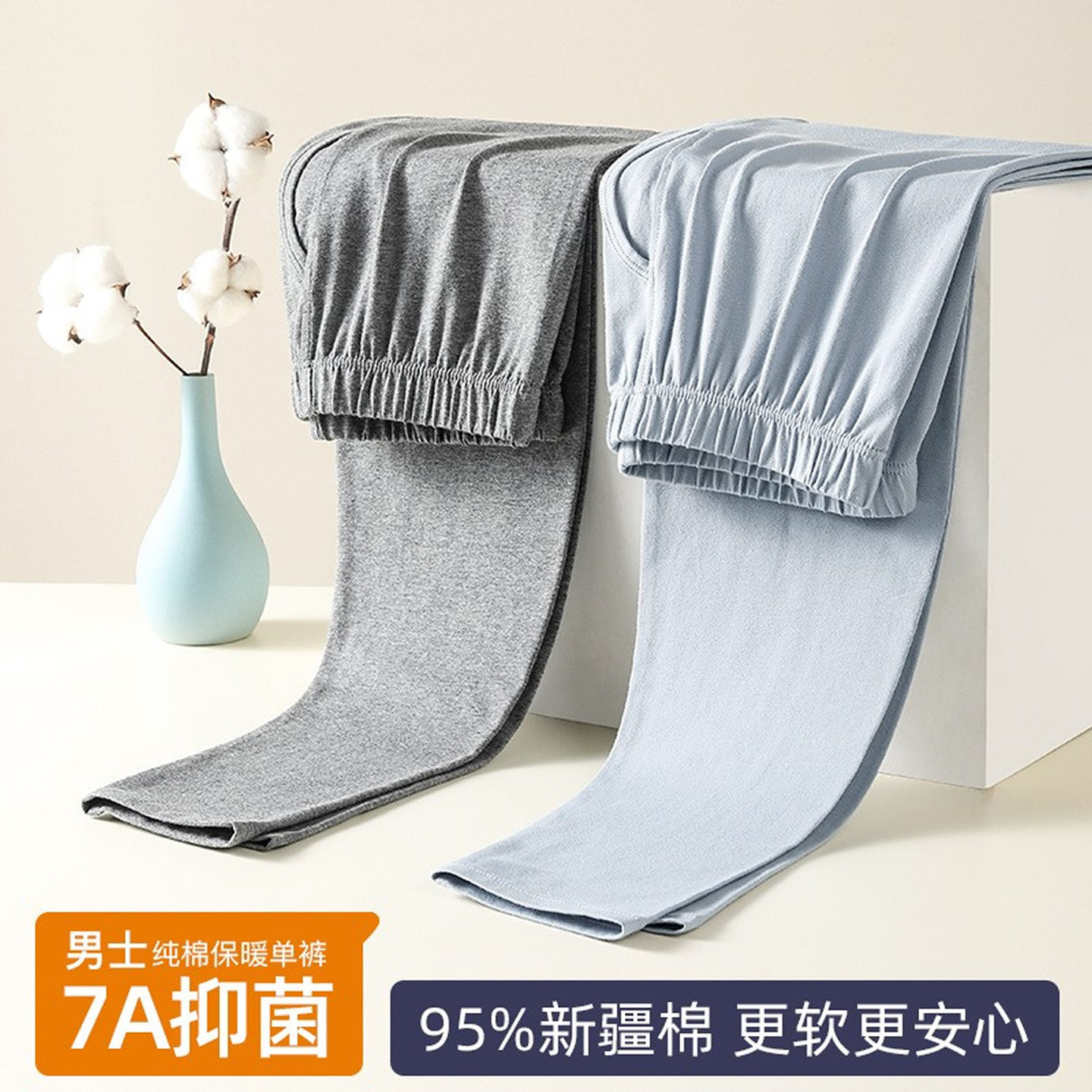 中年男士纯棉秋裤打底衬裤内穿紧身线裤秋冬季睡裤舒适透气保暖裤