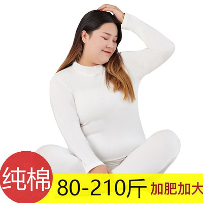 加肥加大码纯棉200斤女秋衣秋裤