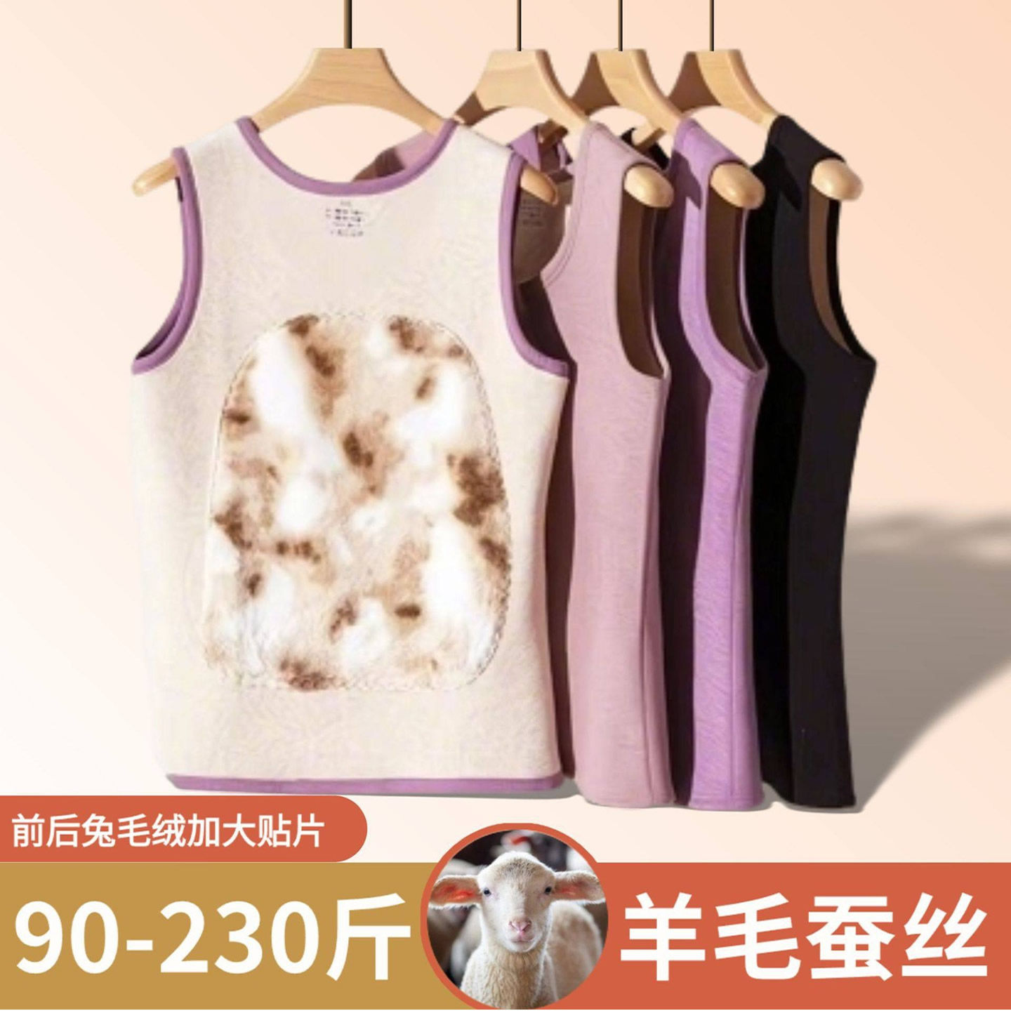 女士保暖背心女羊毛蚕丝内穿打底男士加厚加绒贴片背坎肩大码背心