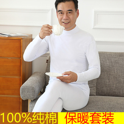 秋衣秋裤套装男士纯棉中老年