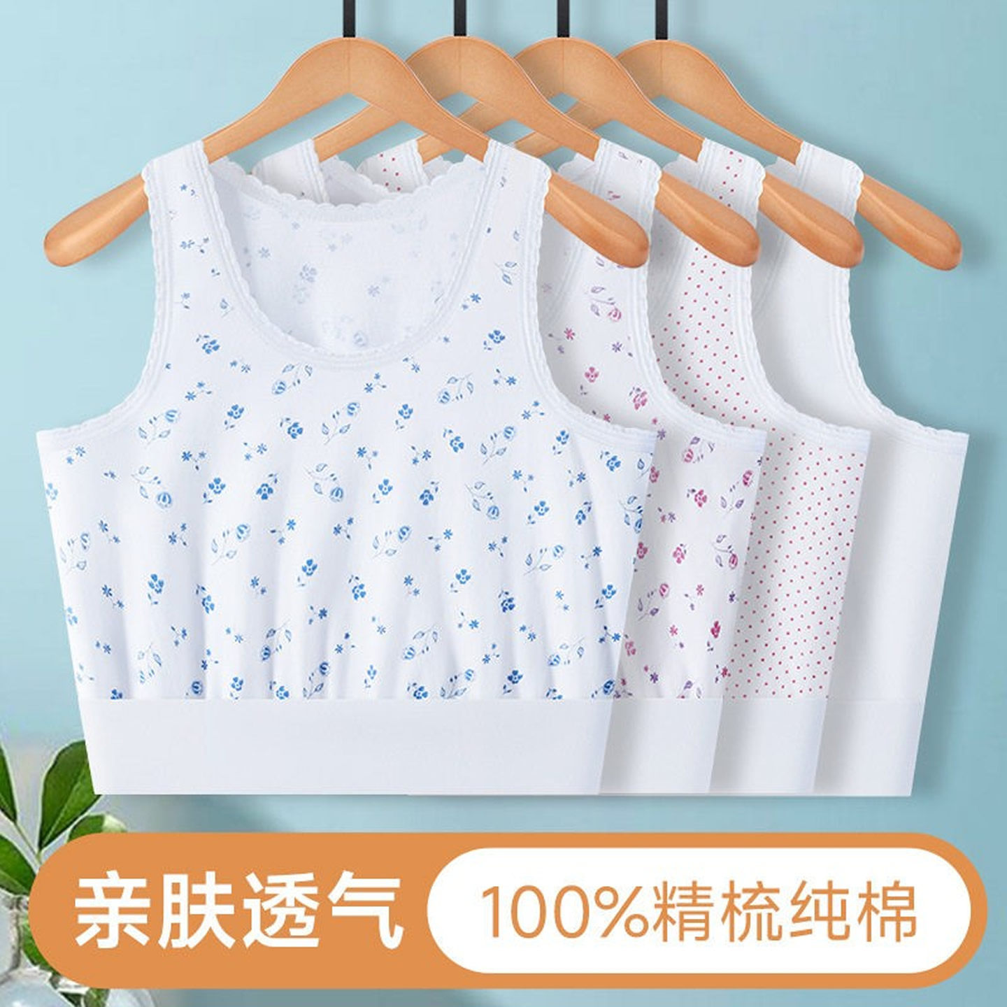 100%纯棉老太太薄款宽肩印花汗衫