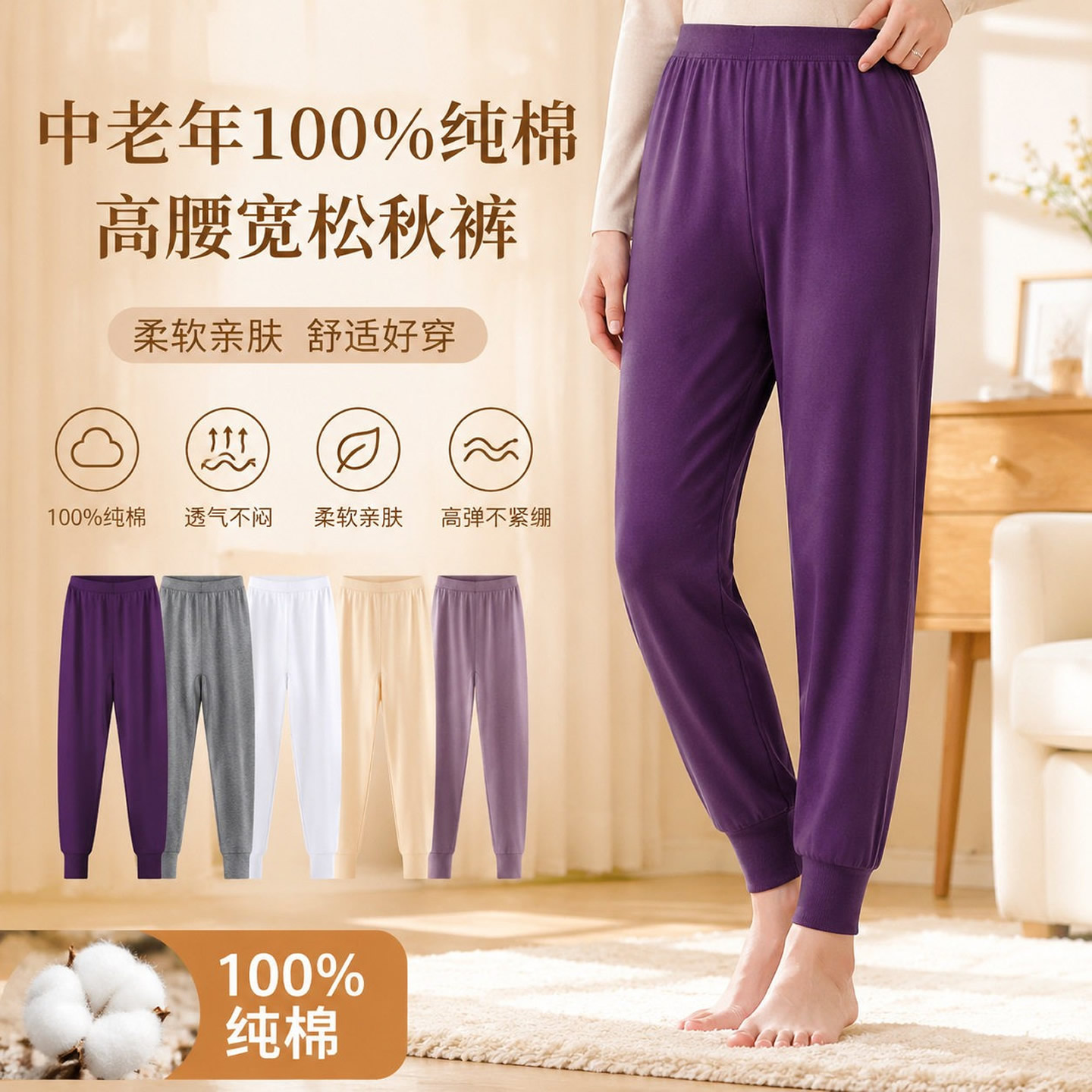 中老年女士100%纯棉打底奶奶秋裤