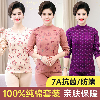 女纯棉保暖套装中老年秋衣秋裤