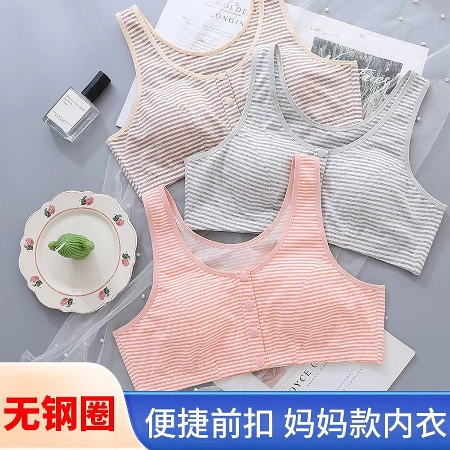 中老年纯棉无钢圈前开扣文胸内衣