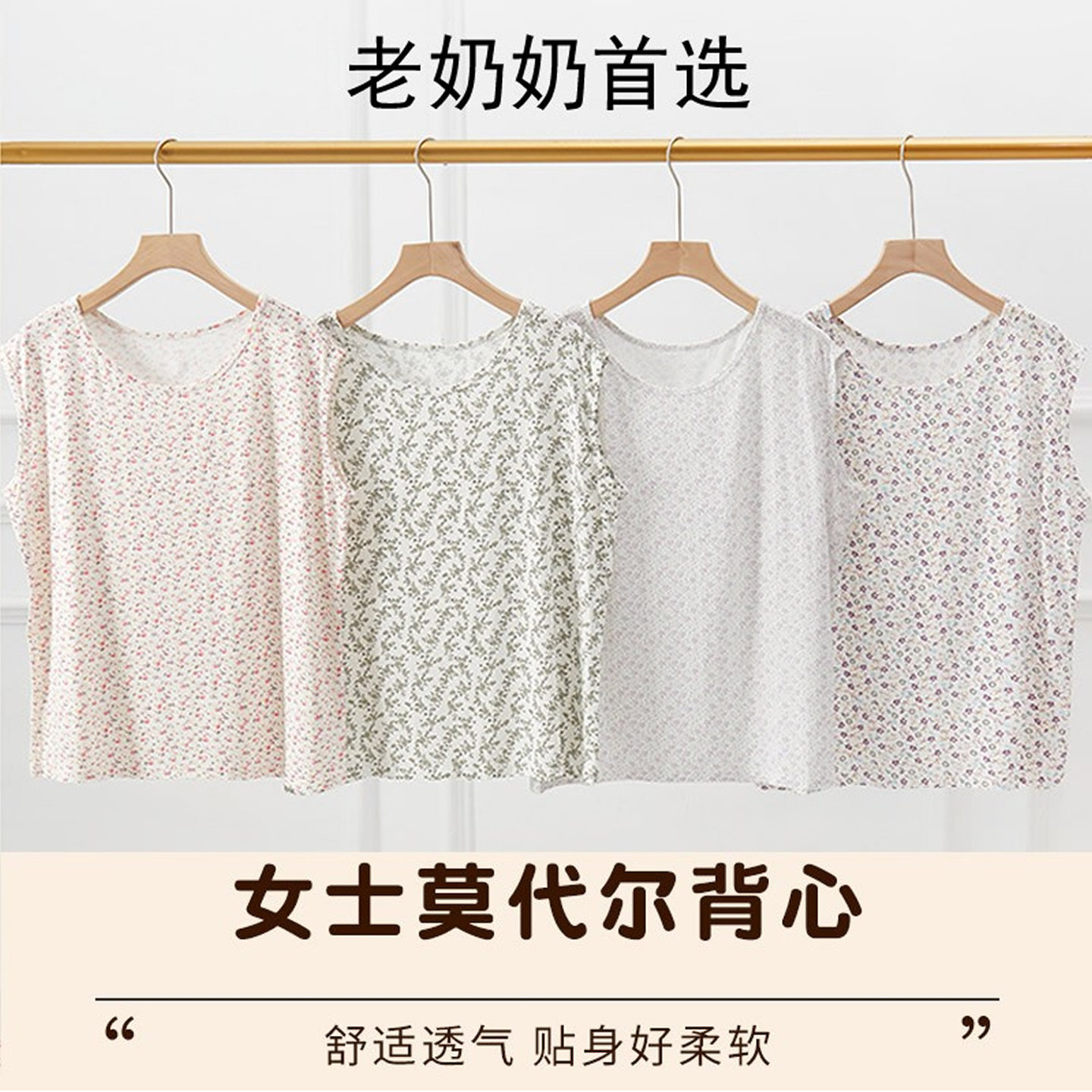 中老年莫代尔宽肩夏季可外穿汗衫女超凉快上衣老太太内搭妈妈背心