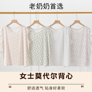 中老年莫代尔宽肩夏季可外穿汗衫女超凉快上衣老太太内搭妈妈背心