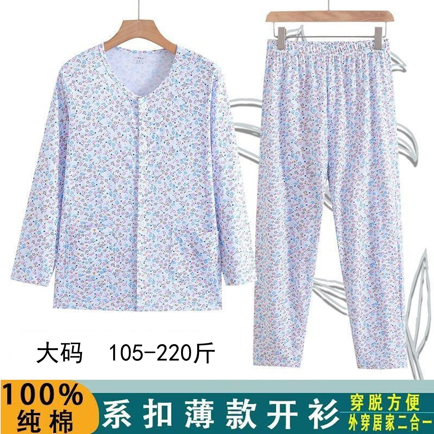 中老年纯棉长袖开衫睡衣套装大码