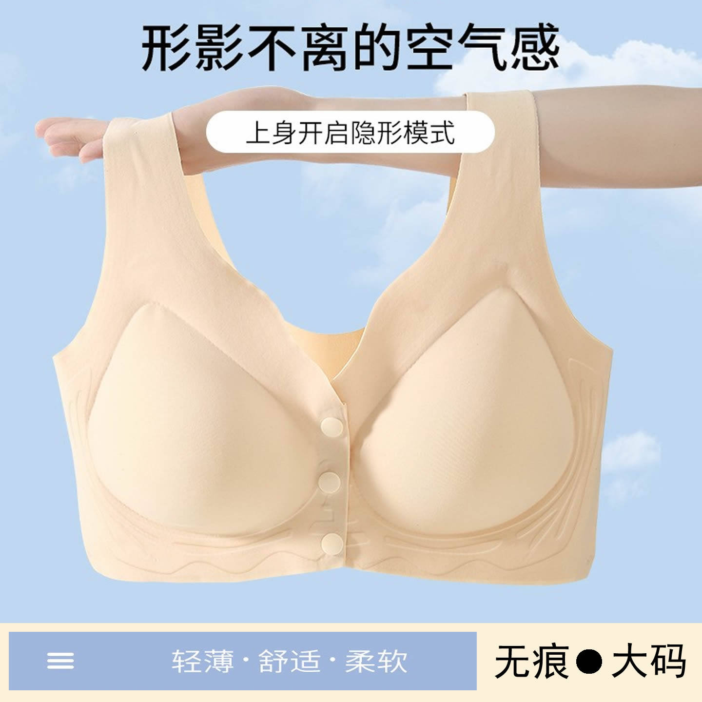 妈妈前扣无钢圈背心聚拢大码文胸