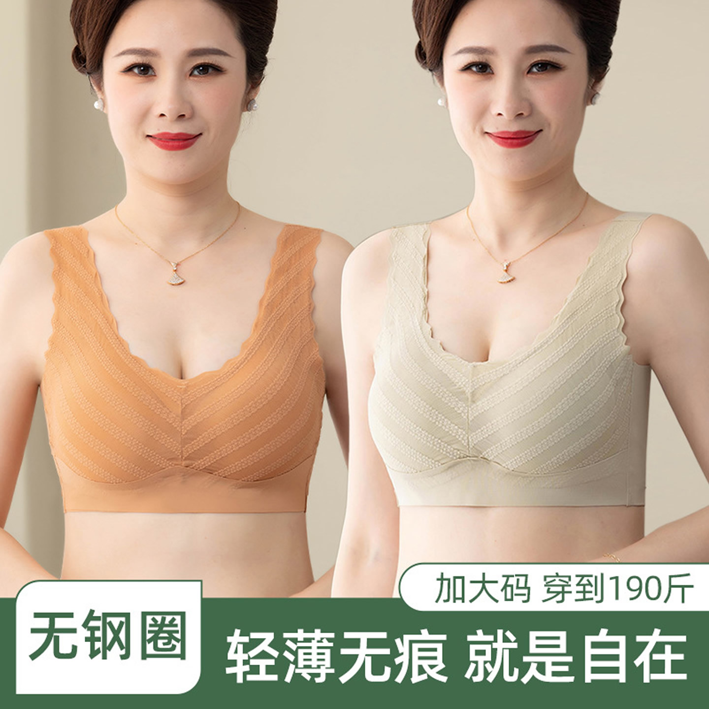 妈妈大码无痕美背聚拢防下垂文胸
