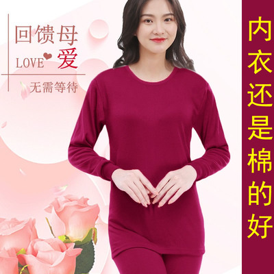 女士纯棉保暖内衣套装中老年保暖