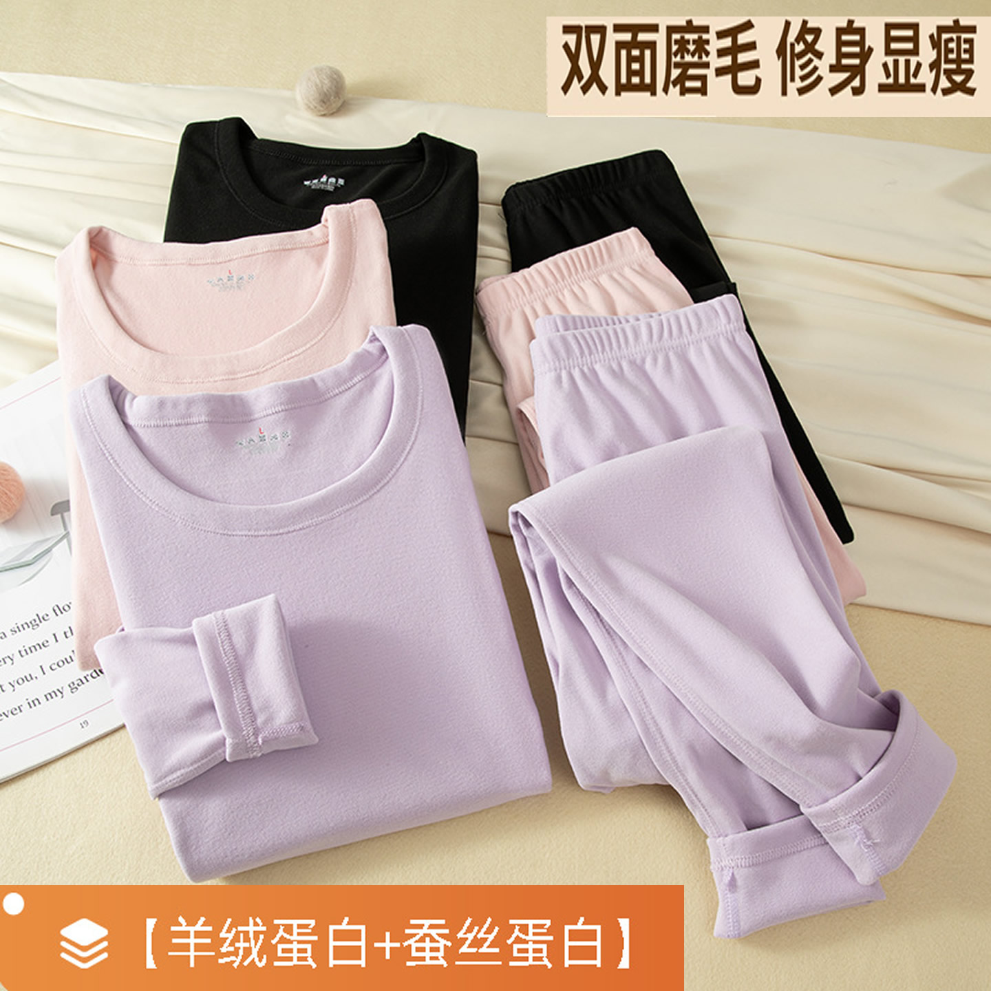 男女士桑蚕丝暖内衣秋衣秋裤套装