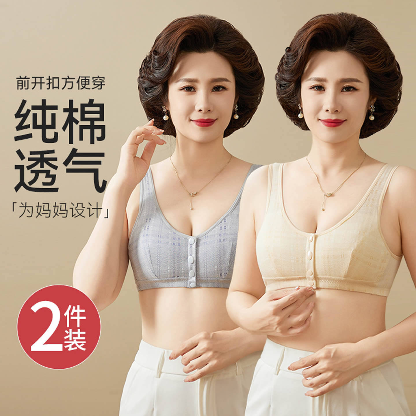 中老年内衣女妈妈纯棉无钢圈文胸老人背心式方便大码无痕透气胸罩