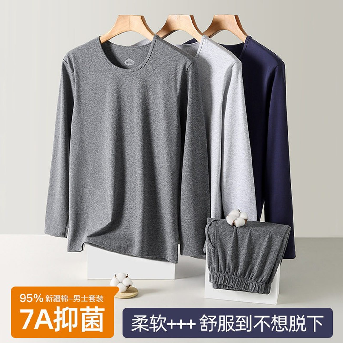 秋冬季纯棉男士薄款保暖透气套装图片