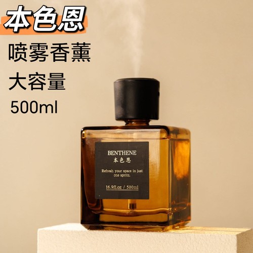 本色恩自动喷雾香薰除异味