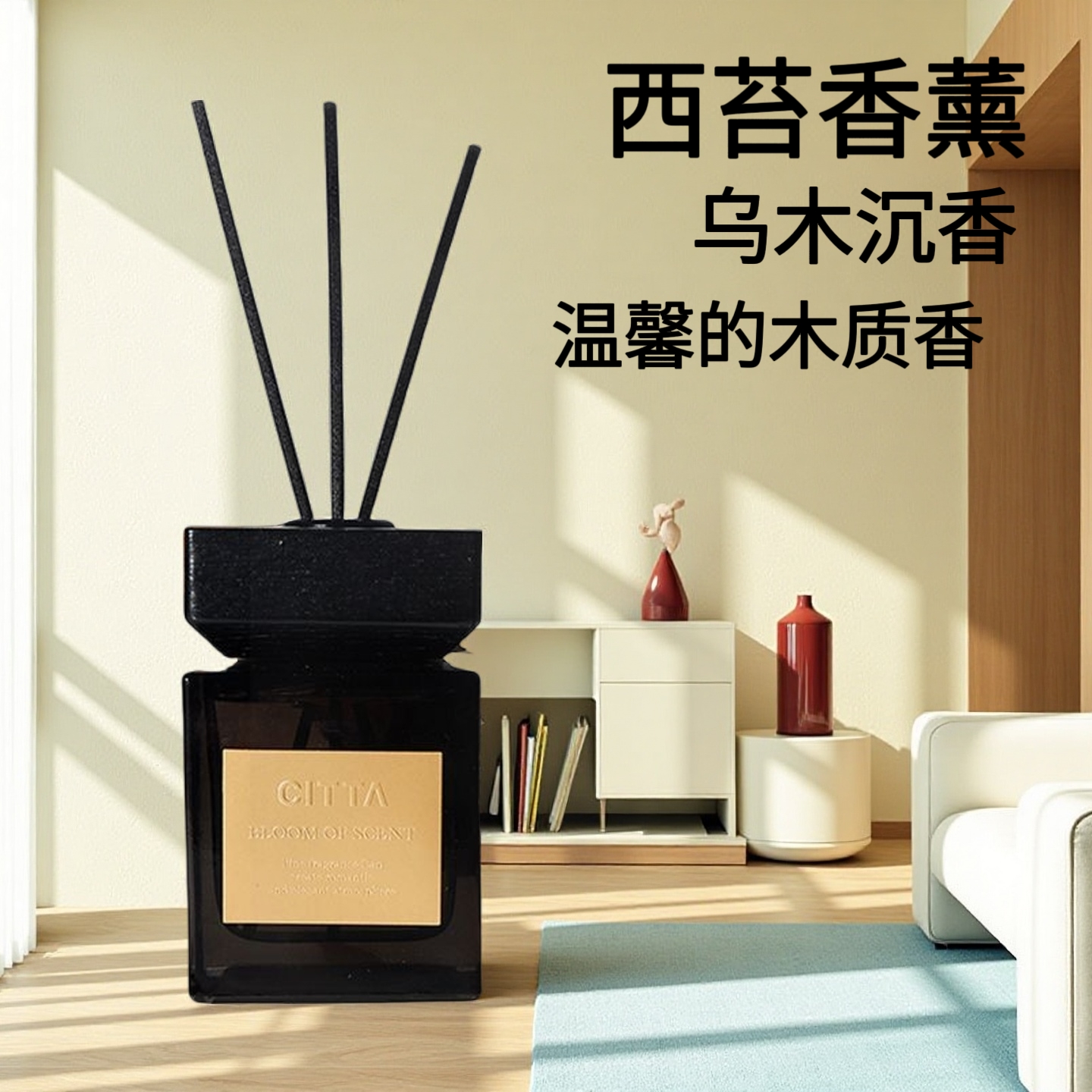 西苔香薰香水沉香无火香薰香氛